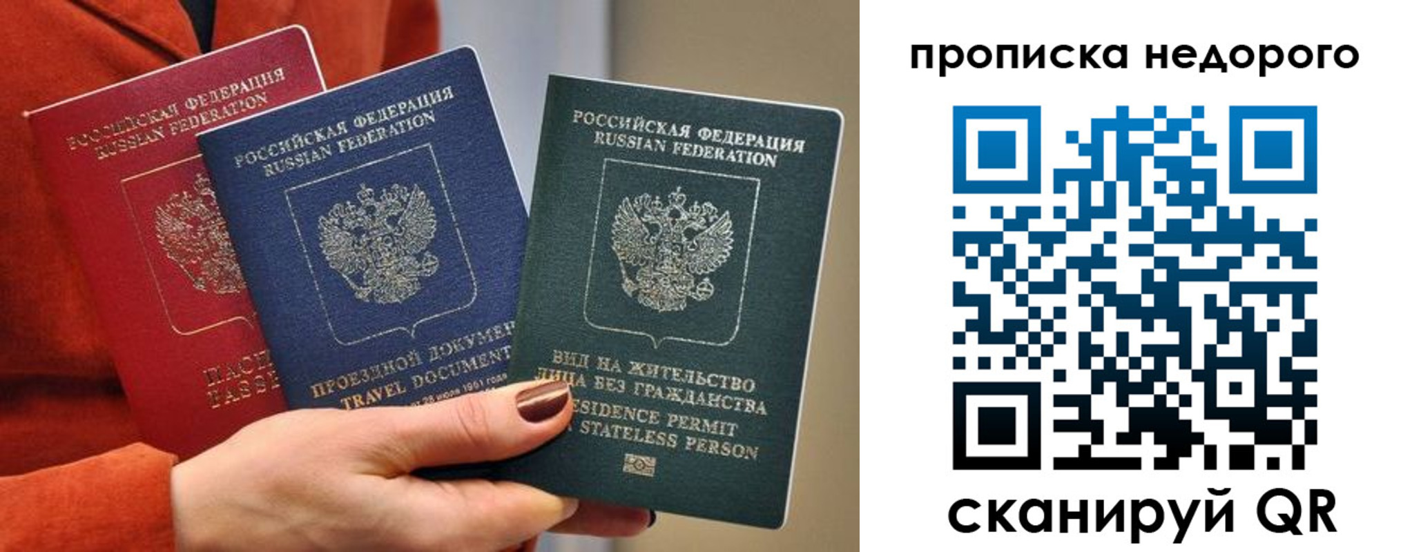 временная регистрация в Борзе