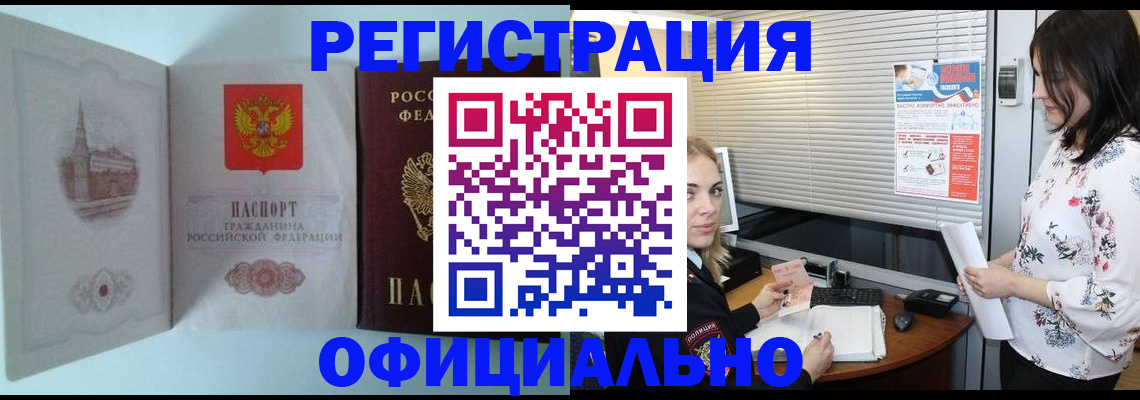 временная регистрация поиск в Борзе