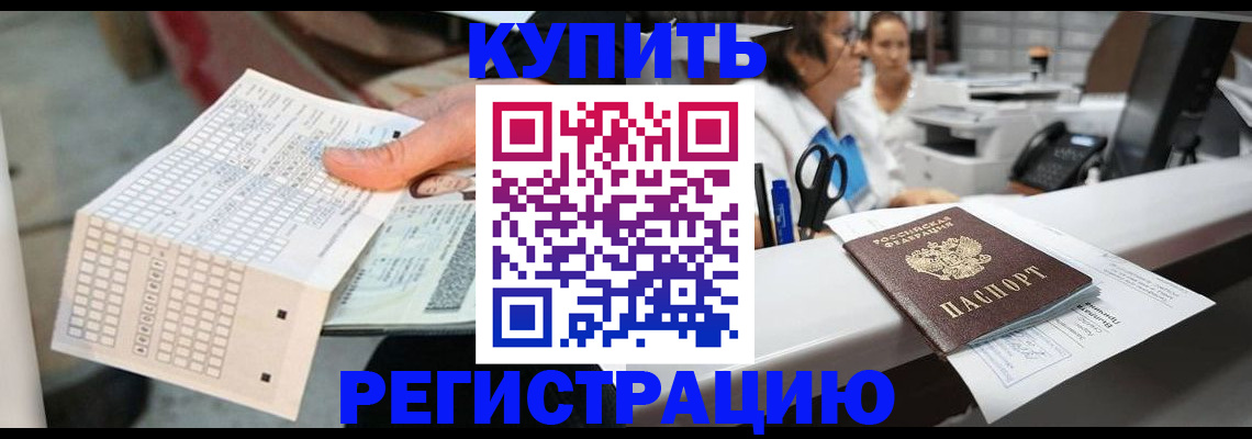 регистрация для дет. сада в Борзе