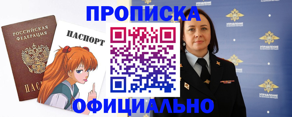 регистрация для школы в Борзе