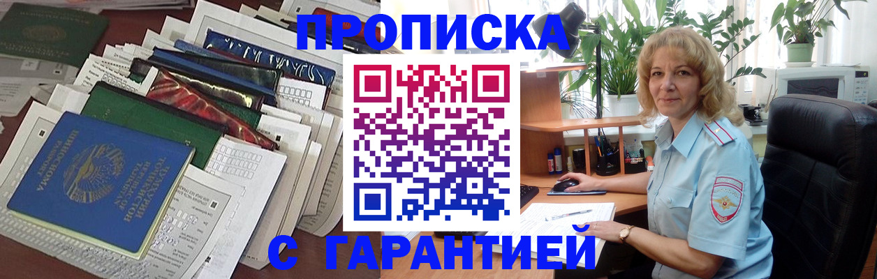 прописка для кредита в Борзе