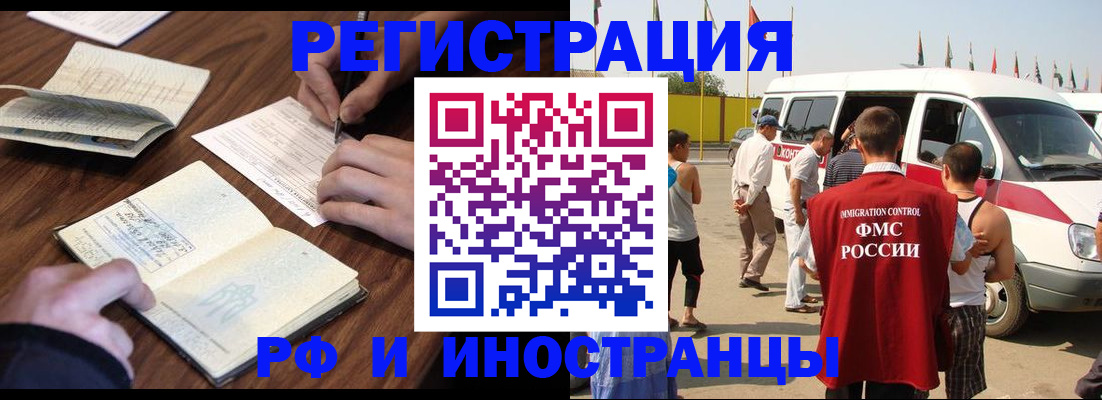 прописка гарантия в Борзе