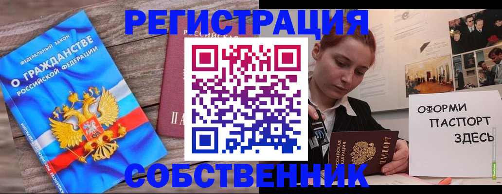 миграционный учет в Борзе